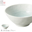 『SALEクーポン発行中』【エムスタイルジャポネ 潤(うるま) 丼 19.5cm ブルー(水色)】ドンブリ 美濃焼き 貫入あり 陶器 焼き物 日本製 食洗機対応 エムスタイル M.STYLE【ミヤザキ食器】