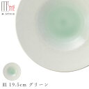 『SALEクーポン発行中』【エムスタイルジャポネ 潤(うるま) 皿 19.5cm グリーン(緑)】プレート お皿 美濃焼き 貫入あり 陶器 焼き物 日本製 食洗機対応 エムスタイル M.STYLE【ミヤザキ食器】