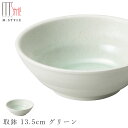 『GW限定SALEクーポン』【エムスタイルジャポネ 潤(うるま) 取鉢 13.5cm グリーン(緑)】ボウル 美濃焼き 貫入あり 陶器 焼き物 日本製 食洗機対...