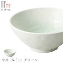 『SALEクーポン発行中』【エムスタイルジャポネ 潤(うるま) 中丼 15.5cm グリーン(緑)】ボウル 美濃焼き 貫入あり 陶器 焼き物 日本製 食洗機対応...