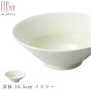 『SALEクーポン発行中』【エムスタイルジャポネ 潤(うるま) 深鉢 16.5cm イエロー(黄)】ボウル 美濃焼き 貫入あり 陶器 焼き物 日本製 食洗機対応 エムスタイル M.STYLE【ミヤザキ食器】