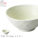 『GW限定SALEクーポン』【エムスタイルジャポネ 潤(うるま) 中丼 15.5cm イエロー(黄)】ボウル 美濃焼き 貫入あり 陶器 焼き物 日本製 食洗機対...