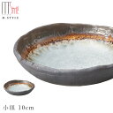 『GW限定SALEクーポン』【エムスタイルジャポネ 霞(かすみ) 小皿 10cm】ボウル 陶器 焼き物 美濃焼き 日本製 レンジ・食洗機対応 和食器 洋食器 高...