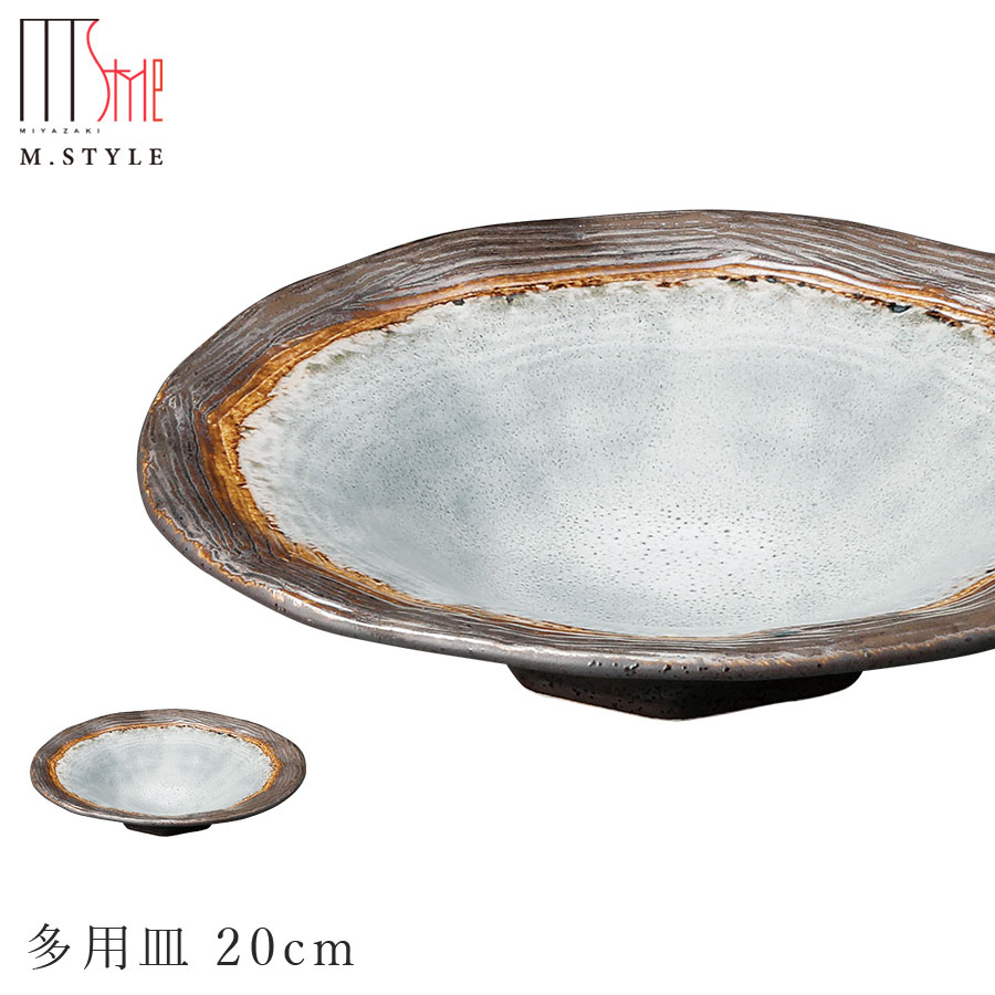 楽天食器とインテリアのお店【SOERU】【エムスタイルジャポネ 霞（かすみ） 多用皿 20cm】陶器 焼き物 美濃焼き 日本製 レンジ・食洗機対応 和食器 洋食器 高級 エムスタイル M.STYLE【ミヤザキ食器】