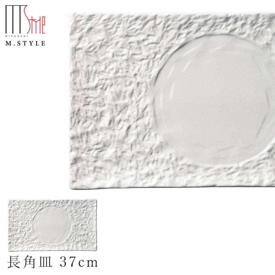 楽天食器とインテリアのお店【SOERU】【JORD（ヨルズ） 長角皿 37cm（ホワイト）白】陶器 焼き物 日本製 レンジ・食洗機対応 和食器 洋食器 高級 エムスタイル M.STYLE【ミヤザキ食器】
