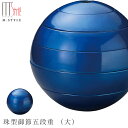 『GW限定SALEクーポン』【送料無料】お重箱 陶器【漆石(うるし) 珠型御節五段重 (大)/瑞雲(ブルー)】有田焼き 焼き物 日本製 青 和食器 洋食器 高級...