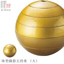 『GW限定SALEクーポン』【送料無料】お重箱 陶器【漆石(うるし) 珠型御節五段重 (大)/瑞雲(ゴールド)】有田焼き 焼き物 日本製 金色 和食器 洋食器 ...