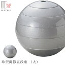 『GW限定SALEクーポン』【送料無料】お重箱 陶器【漆石(うるし) 珠型御節五段重 (大)/瑞雲(シルバー)】有田焼き 焼き物 日本製 銀色 和食器 洋食器 ...