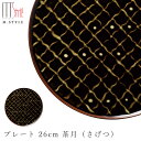 『全品SALEクーポン』【送料無料】有田焼 月の食器 丸皿【有月 プレート 26cm 茶月(さげつ)(ハーベストムーン)】ブラウン 茶 強化磁器 陶器 焼き物 ...