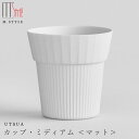 48時間限定 10%OFFクーポン★おしゃれな白い食器【UTSUA カップ ミディアム Matt white（マットタイプ）】250cc 陶器 有田焼き 焼き物 日本製 レンジ・食洗機対応 高級食器 エムスタイル M.STYLE【ミヤザキ食器】