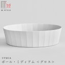 『GW限定SALEクーポン』【送料無料】おしゃれな白い食器【UTSUA ボール ミディアム Gloss white(内側にツヤありタイプ)】Φ20cm 陶器 有...