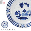 『全品SALEクーポン発行中』【送料無料】24.5cm丸皿【有田焼(染付) 葡萄 リス 8寸兜皿】皿 田焼 陶器日本製 レンジ・食洗機対応 M.STYLE ミヤザキ食器