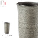 『GW限定SALEクーポン』【崇雪 タンブラー(シルバー)】有田焼き 陶器 焼き物 日本製 レンジ・食洗機対応 和食器 洋食器 高級 エムスタイル M.STYL...