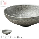 『GW限定SALEクーポン』【崇雪 ラウンドボール 12cm(シルバー)】有田焼き 陶器 焼き物 日本製 レンジ・食洗機対応 和食器 洋食器 高級 エムスタイル...
