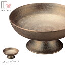 『全品SALEクーポン』【送料無料】【崇雪 コンポート(ゴールド)】有田焼き 陶器 焼き物 日本製 レンジ・食洗機対応 和食器 洋食器 高級 エムスタイル M....