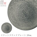 楽天食器とインテリアのお店【SOERU】48時間だけ 10％OFFクーポンSALE★ 【送料無料】【崇雪 フラットラウンドプレート 28cm（シルバー）】有田焼き 陶器 焼き物 日本製 レンジ・食洗機対応 和食器 洋食器 高級 エムスタイル M.STYLE【ミヤザキ食器】