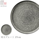 『全品SALEクーポン』【送料無料】【崇雪 切立プレート 29cm(シルバー)】有田焼き 陶器 焼き物 日本製 レンジ・食洗機対応 和食器 洋食器 高級 エムス...