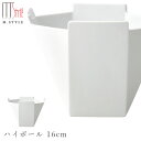 『全品SALEクーポン』【和心 ハイボール 16cm(ホワイト)】白い食器 強化磁器 有田焼き 陶器 焼き物 日本製 レンジ・食洗機対応 和食器 洋食器 おしゃ...