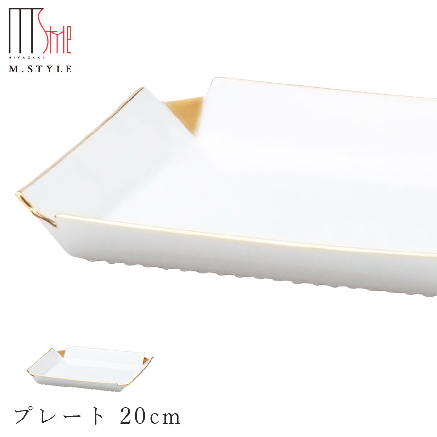 3日間限定の超SALE 20%OFFクーポン★【送料無料】【和心 プレート 20cm（ゴールド）】金色の食器 強化磁器 有田焼き 陶器 焼き物 日本製 和食器 洋食器 高級食器 エムスタイル M.STYLE【ミヤザキ食器】新生活 新年度 一人暮らし 引っ越し準備