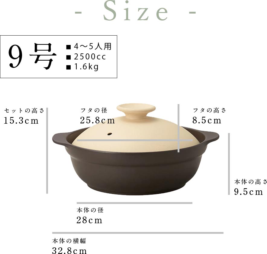 土鍋 IH対応 9号 超軽量 2500cc 4〜5人用【送料無料】【Karl（カール）9号（身＋フタ）】ご飯OK 軽い土鍋 おしゃれ シンプル サーマテック M.STYLE 【ミヤザキ食器】【SOERU-ソエル-】