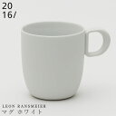 『GW限定SALEクーポン』【Leon Ransmeier マグ ホワイト】300cc 有田焼き 2016/ マグカップ 陶器 ニーゼロイチロク 焼き物 日本製...