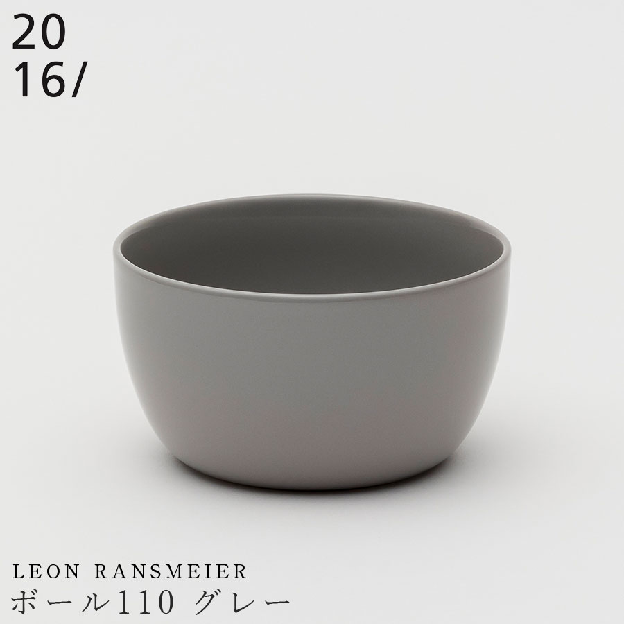 楽天食器とインテリアのお店【SOERU】【Leon Ransmeier ボール110 グレー】ボウル 11cm 有田焼き 2016/ 陶器 焼き物 日本製 レンジ・食洗機対応 和食器 高級食器 デザイナーズ食器 エムスタイル M.STYLE【ミヤザキ食器】