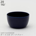 『全品SALEクーポン』有田焼き 2016/【Leon Ransmeier ボール110 ダークブルー】ボウル 11cm 陶器 ニーゼロイチロク 焼き物 日本製...