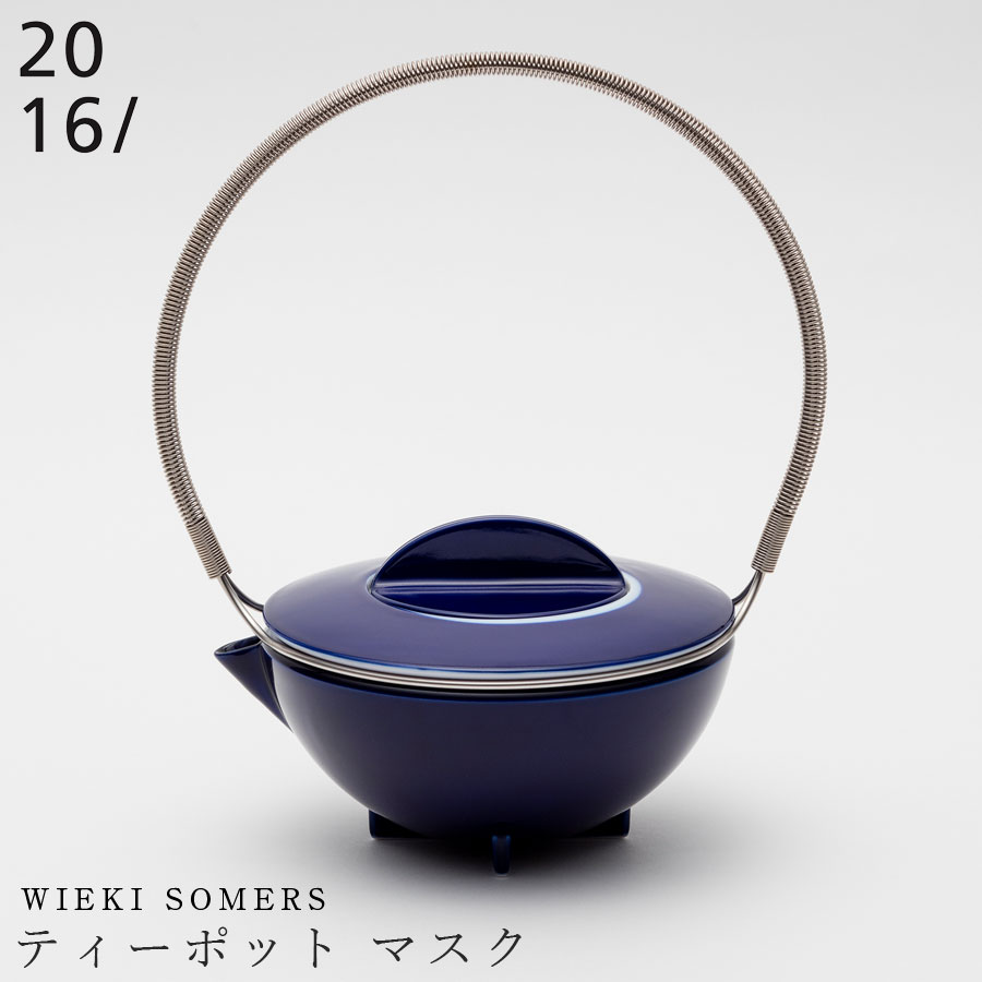 【楽天スーパーSALE】【15%OFF クーポン】【送料無料】【Studio Wieki Somers　ティーポット マスク】500cc 有田焼き 2016/ 陶器 有田焼き 2016/ 陶器 ニーゼロイチロク 焼き物 日本製 高級食器 エムスタイル M.STYLE【ミヤザキ食器】【SOERU-ソエル-】