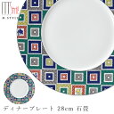 【送料無料】九谷焼【香琳 ディナープレート 28cm 石畳】28cm 大皿 陶器 焼き物 日本製 九谷焼き 食洗機対応 和食器 洋食器 ディナー 高級食器 エム...