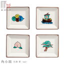 『GW限定SALEクーポン』九谷焼き【九谷「彩」 寿ぎ(ことほぎ)角小皿】9cm プチ 平皿 陶器 焼き物 日本製 レンジ・食洗機対応 和食器 洋食器 高級 エ...