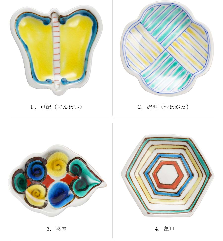 ＜店内全商品ポイント10倍！マラソンSALE限定！＞九谷焼き【九谷「彩」 縁起豆皿】 かわいい豆皿 陶器 焼き物 日本製 レンジ・食洗機対応 和食器 洋食器 ディナー 高級食器 エムスタイル M.STYLE【ミヤザキ食器】【SOERU-ソエル-】