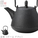 『GW限定SALEクーポン』【送料無料】【南部鉄びん 急須 (ドーム アラレ)(ブラック)】480cc 内側ホーロー仕上げ 直火不可 南部鉄瓶 南部鉄器 急須 ...