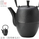 『GW限定SALEクーポン』【送料無料】【南部鉄びん 急須 (筒型刷毛目)(ブラック)】450cc 内側ホーロー仕上げ 直火不可 南部鉄瓶 南部鉄器 急須 日本...