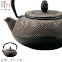 『GW限定SALEクーポン』【送料無料】【南部鉄びん 急須 (アラレ)(ブラウン)】300cc 内側ホーロー仕上げ 直火不可 南部鉄瓶 南部鉄器 急須 日本製 ...