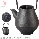 『GW限定SALEクーポン』【送料無料】【南部鉄びん 急須(つぼみ) 茶コシ2pcs付(ブラック)】400cc 内側ホーロー仕上げ 直火不可 南部鉄瓶 南部鉄器...