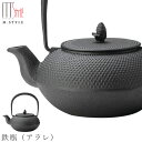 『GW限定SALEクーポン』【送料無料】【南部鉄びん 鉄瓶(アラレ)(ブラック)】1000cc 南部鉄瓶 南部鉄器 大きめ 急須 鉄分補給 直火対応 日本製 和...