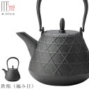 『GW限定SALEクーポン』【送料無料】【南部鉄びん 鉄瓶(編み目)(ブラック)】980cc 南部鉄瓶 南部鉄器 大きめ 急須 鉄分補給 直火対応 日本製 和食...