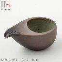 『GW限定SALEクーポン』かわいい 急須【ひとしずく (小) ちゃ(ブラウン)】100cc 陶器 焼き物 萬古焼き 日本製 和食器 洋食器 ディナー 高級食器...