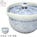 『全品SALEクーポン』【送料無料】京焼【花結晶 宝瓶 銀藤 】180cc フタ付き碗 陶器 焼き物 日本製 レンジ・食洗機対応 和食器 洋食器 高級食器 M....