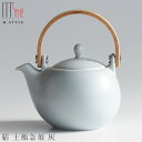 『GW限定SALEクーポン』【送料無料】【結 土瓶急須 灰】茶こし付き 330cc 美濃焼き 陶器 焼き物 日本製 和食器 洋食器 ディナー 高級食器 エムスタ...