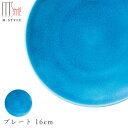『全品SALEクーポン』【インディゴ プレート 16cm】青 トルコブルー 陶器 幸兵衛窯 美濃焼き 焼き物 日本製 和食器 洋食器 ディナー 高級食器 エムス...