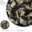 『全品SALEクーポン』【送料無料】丸皿【マレ フラットラウンドプレート 28cm 黒柚子(ダークブラウン)】陶器 隠れ窯 美濃焼き 30cm弱の 大皿 焼き物...