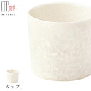 『GW限定SALEクーポン』【咲 カップ(ホワイト)】陶器 焼き物 隠れ窯 美濃焼き 日本製 レンジ・食洗機対応 和食器 洋食器 高級 エムスタイル M.STY...