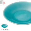 『GW限定SALEクーポン』【映 豆皿 8cm(グリーン)】緑色 陶器 焼き物 隠れ窯 美濃焼き 日本製 和食器 洋食器 ディナー 高級食器 エムスタイル M....
