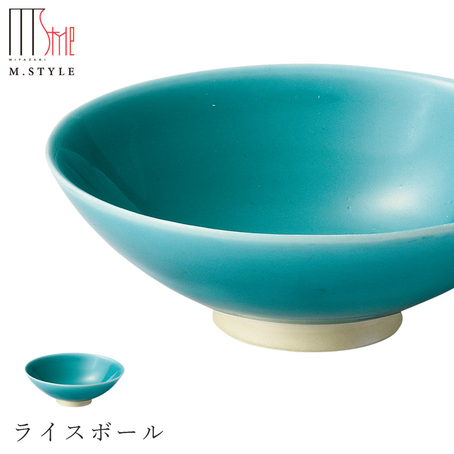茶碗【映 ライスボール(グリーン)】緑色 陶器 焼き物 隠れ窯 美濃焼き 日本製 和食器 洋食器 ディナー 高級食器 エムスタイル M.STYLE【ミヤザキ食器】