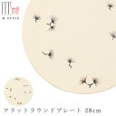 『全品SALEクーポン』【送料無料】【神楽 フラットラウンドプレート 28cm(白松/ホワイト)】陶器 30cm弱の 大皿 焼き物 隠れ窯 美濃焼き 日本製 レ...