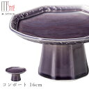 『SALEクーポン発行中』【送料無料】【神楽 コンポート 16cm (宵闇/パープル)】陶器 焼き物 隠れ窯 美濃焼き 日本製 レンジ・食洗機対応 和食器 洋食器 高級 エムスタイル M.STYLE【ミヤザキ食器】