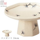 『SALEクーポン発行中』【送料無料】【神楽 コンポート 16cm (白松/ホワイト)】陶器 焼き物 隠れ窯 美濃焼き 日本製 レンジ・食洗機対応 和食器 洋食器 高級 エムスタイル M.STYLE【ミヤザキ食器】