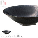 『GW限定SALEクーポン』【青藍 クーププレート 17cm】陶器 焼き物 隠れ窯 美濃焼き 日本製 レンジ・食洗機対応 和食器 洋食器 高級 エムスタイル M...