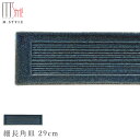 『SALEクーポン発行中』【青藍 細長角皿 29cm】陶器 焼き物 隠れ窯 美濃焼き 日本製 レンジ・食洗機対応 和食器 洋食器 高級 エムスタイル M.STYLE【ミヤザキ食器】